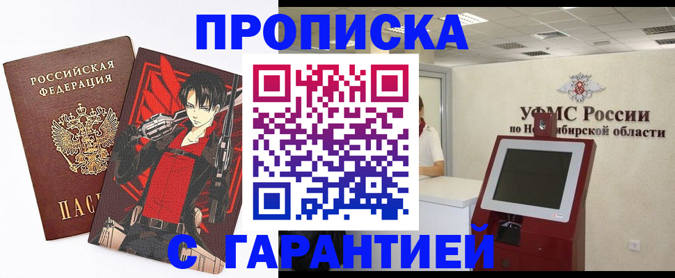 временная регистрация для школы в Балашове